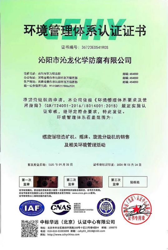 資質(zhì)證書
