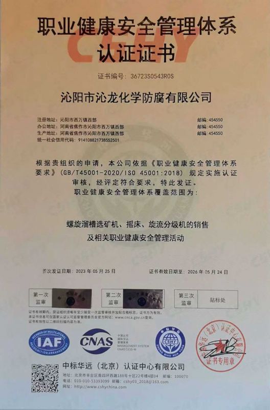 資質(zhì)證書